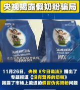 河南中牟假奶粉销往全国案值650万警方抓获12人：